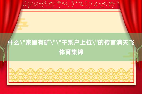 什么